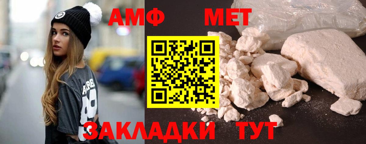 Амфетамин VHQ Ульяновск