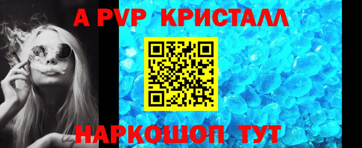Alfa_PVP крисы CK  Вход с VPN  A PVP мука  Ульяновск 
