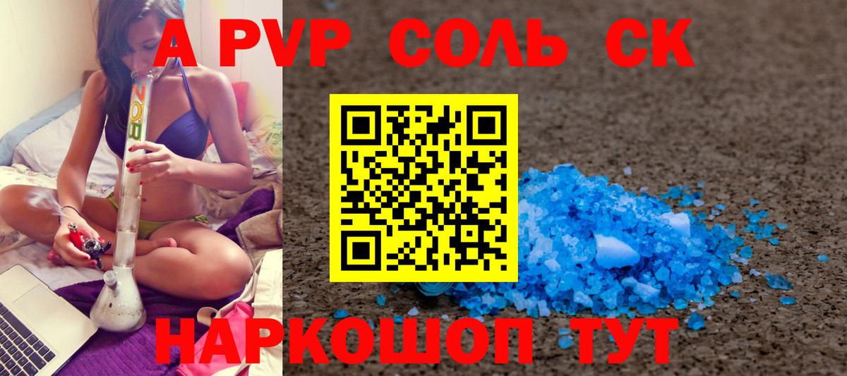 A-PVP СК КРИС Ульяновск