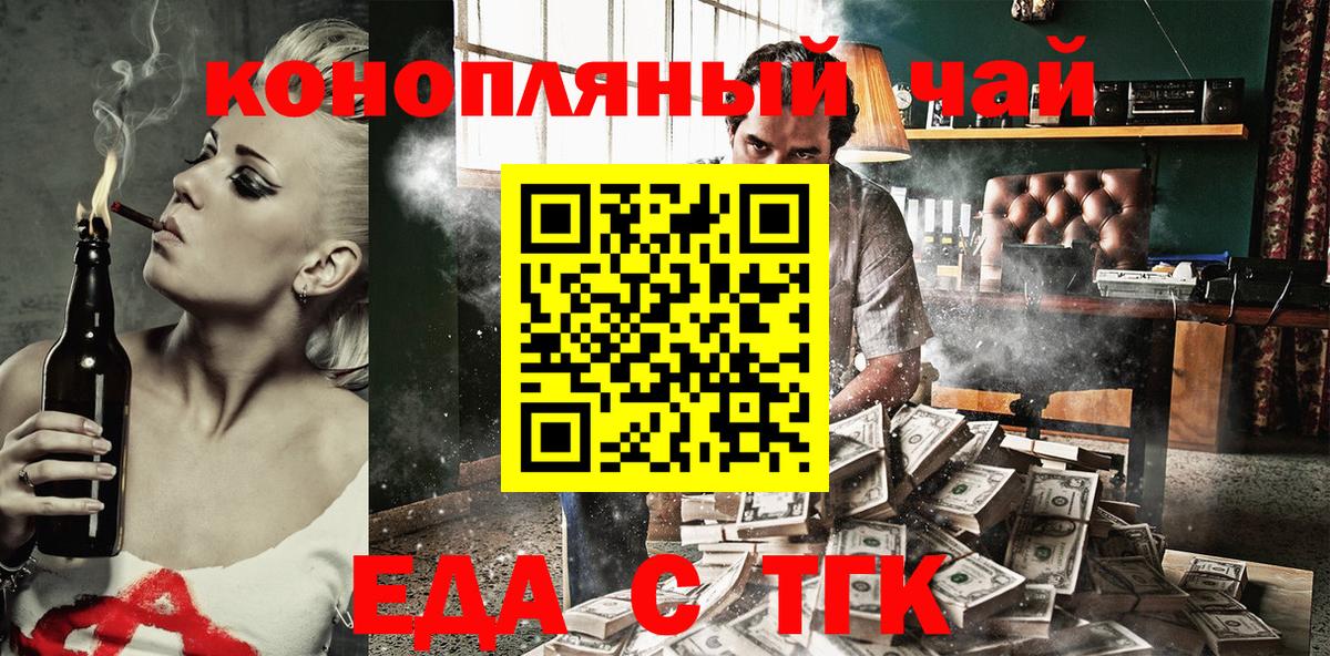 Еда ТГК конопля Ульяновск
