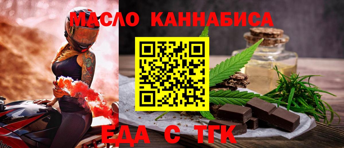Ульяновск  Еда ТГК марихуана  Вход с VPN 