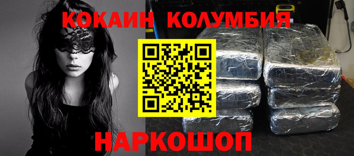 COCAIN  КОКАИН Перу  Вход с VPN  Ульяновск 