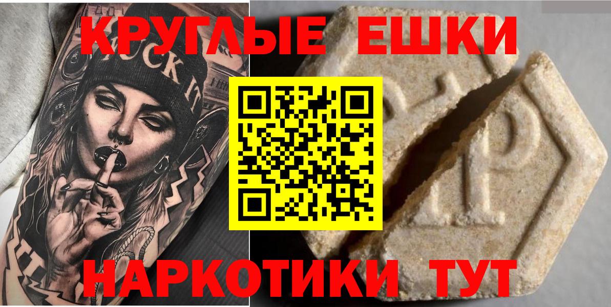Экстази  Экстази Philipp Plein  Ecstasy MDMA  Вход с VPN  Ульяновск 