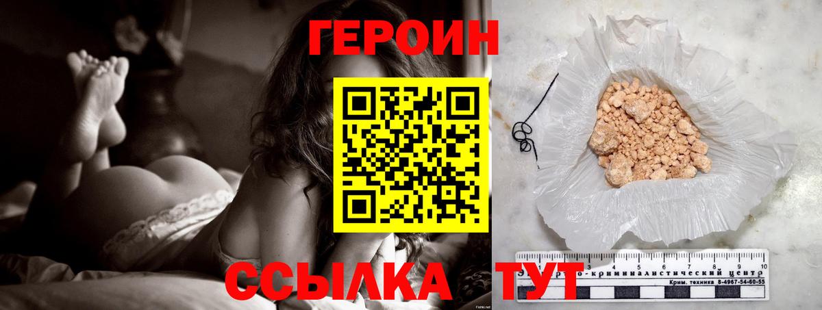 ГЕРОИН гречка Ульяновск