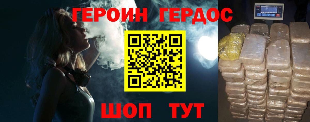 ГЕРОИН хмурый  ГЕРОИН  Ульяновск  Вход с VPN 