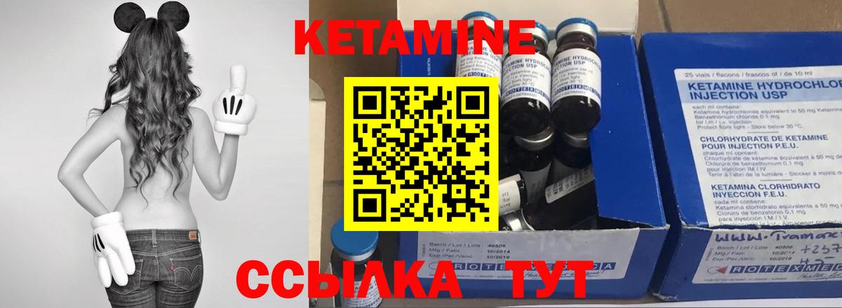 Кетамин ketamine Ульяновск