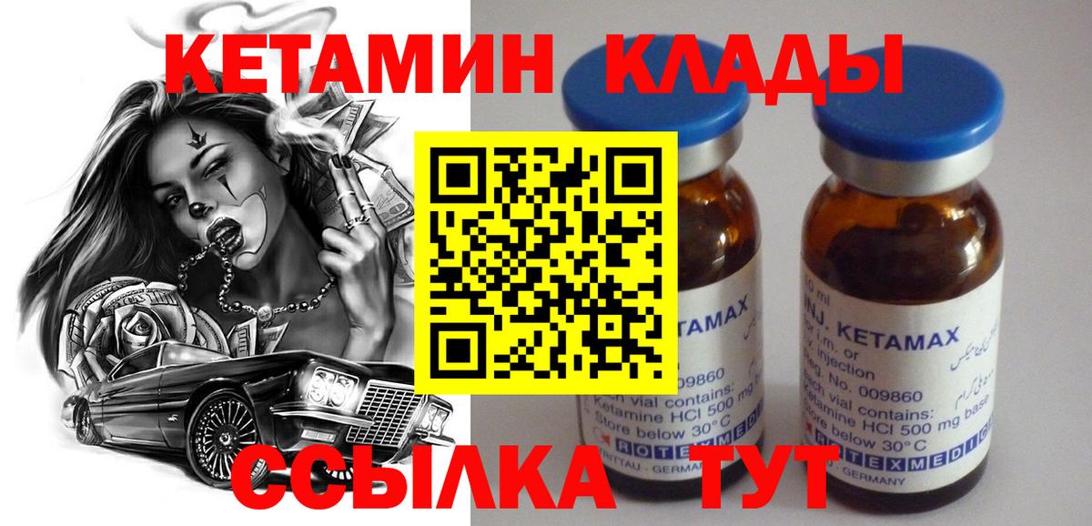 Ульяновск  Кетамин VHQ  блэк спрут как войти  КЕТАМИН ketamine  Вход с VPN 