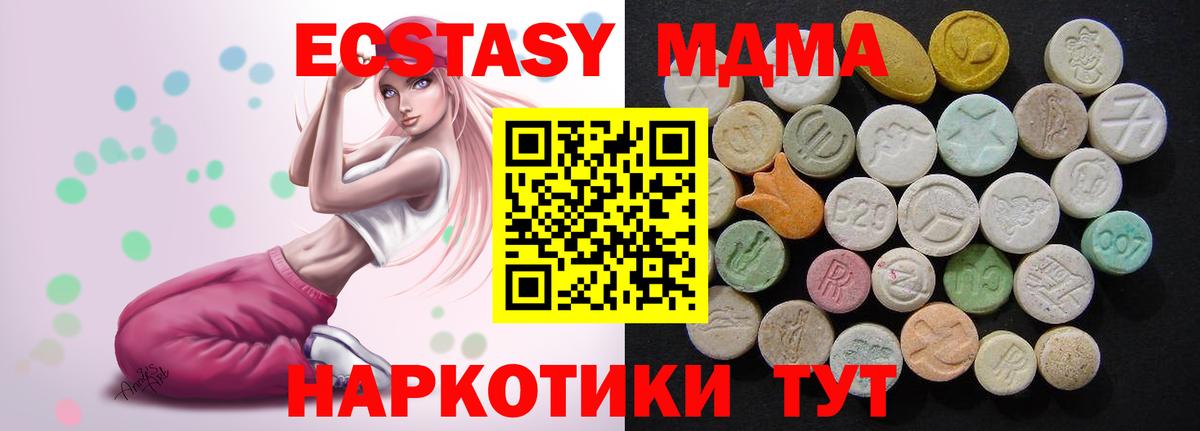 МДМА  МДМА кристаллы  Вход с VPN  MDMA Molly  Ульяновск 