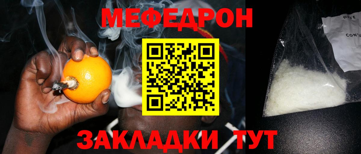Ульяновск  Мефедрон мяу мяу  Меф мяу мяу  Вход с VPN 