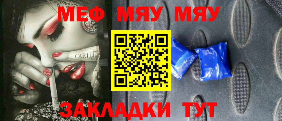 Мефедрон кристаллы Ульяновск