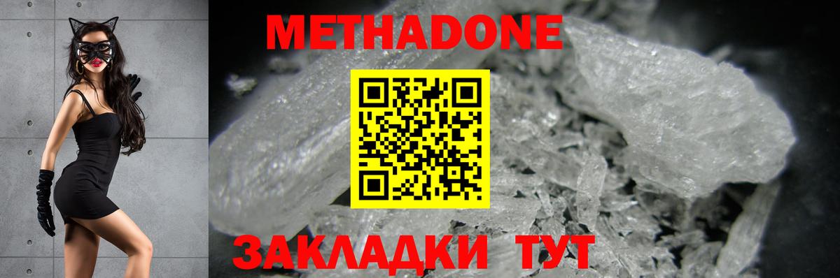Метадон VHQ Ульяновск