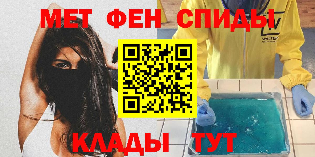 Метамфетамин  МЕТАМФЕТАМИН мет  МЕТАМФЕТАМИН мет  Вход с VPN  Ульяновск 