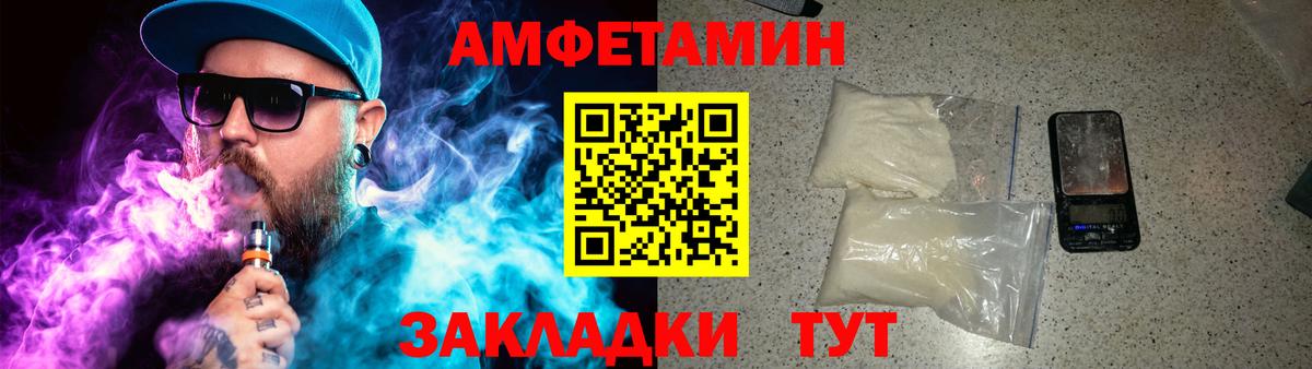 МЕТАМФЕТАМИН винт Ульяновск