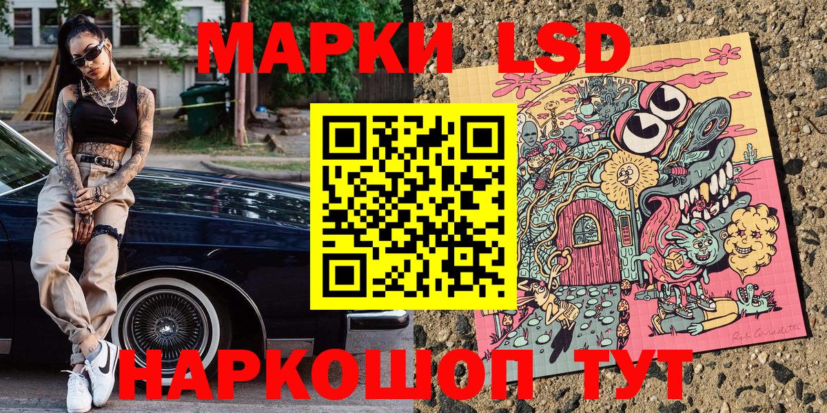 Ульяновск  Марки NBOMe 1,8мг  Марки NBOMe 1,8мг  Вход с VPN 